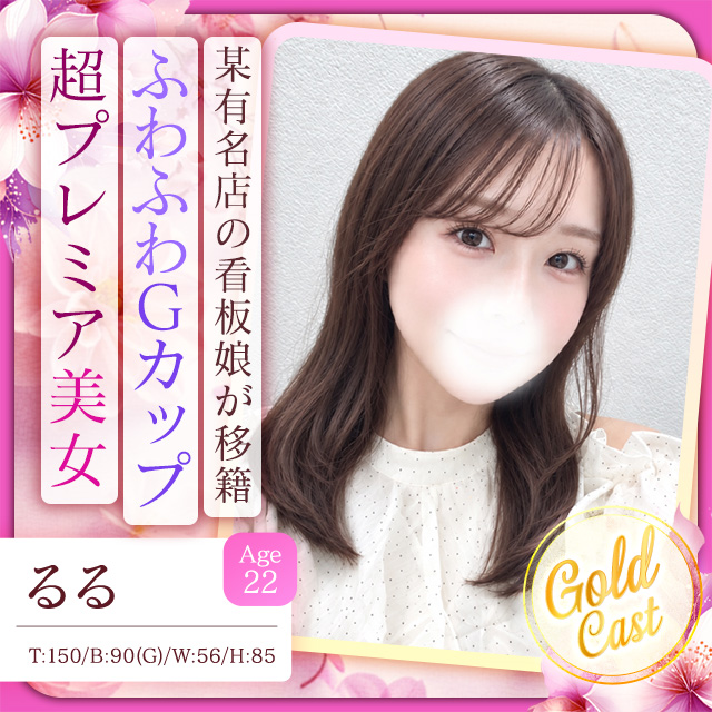 るる