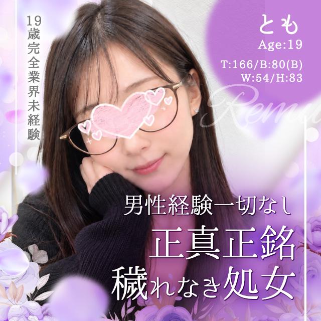 とも