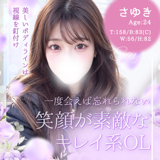 さゆき