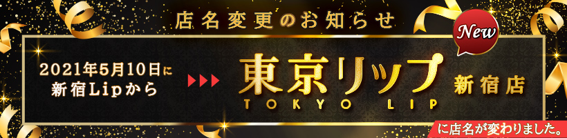 店名変更のお知らせ