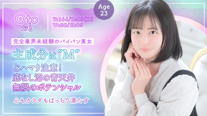 おとちゃん