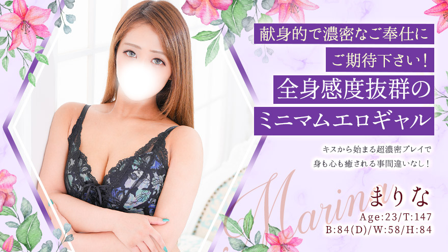 まりなちゃん