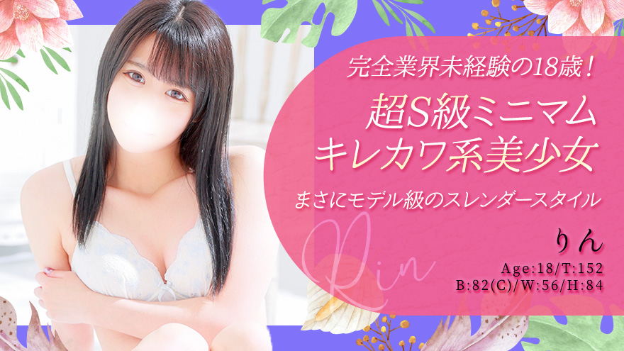 りん