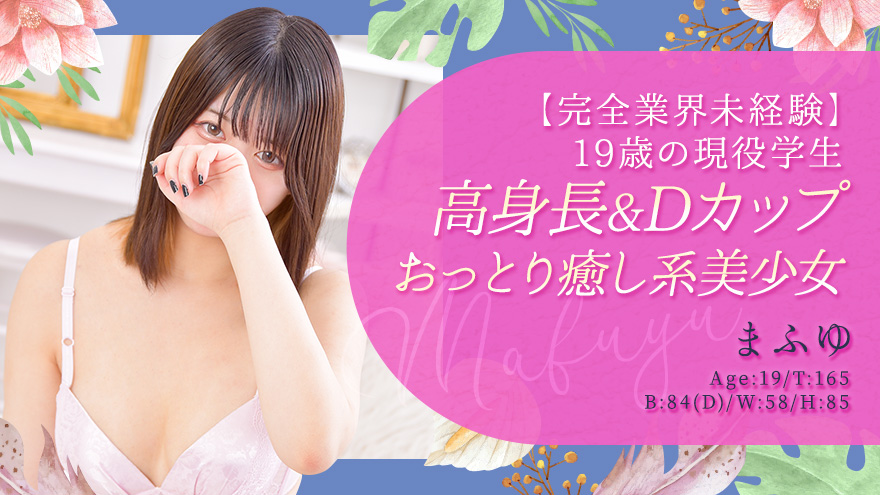 まふゆちゃん