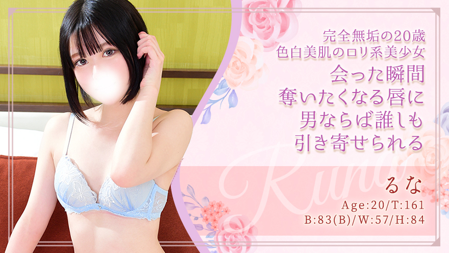 るな