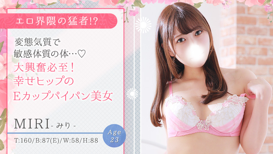 みり