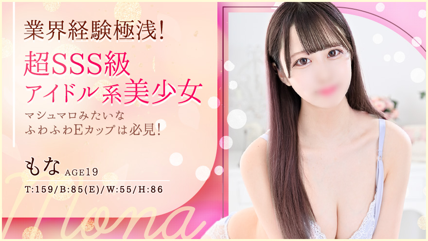 もな