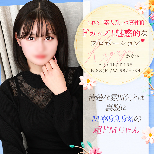 かぐや