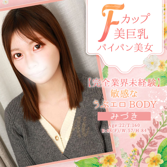 みづき