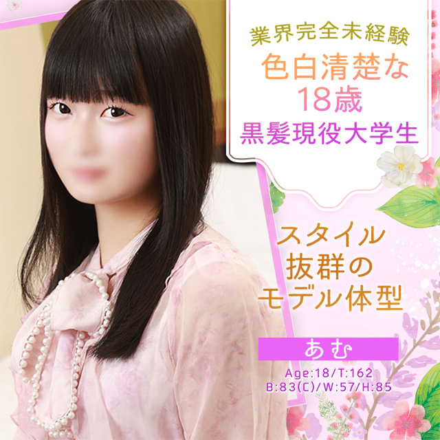 あむ