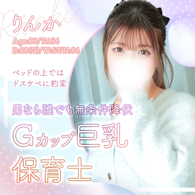 りんか
