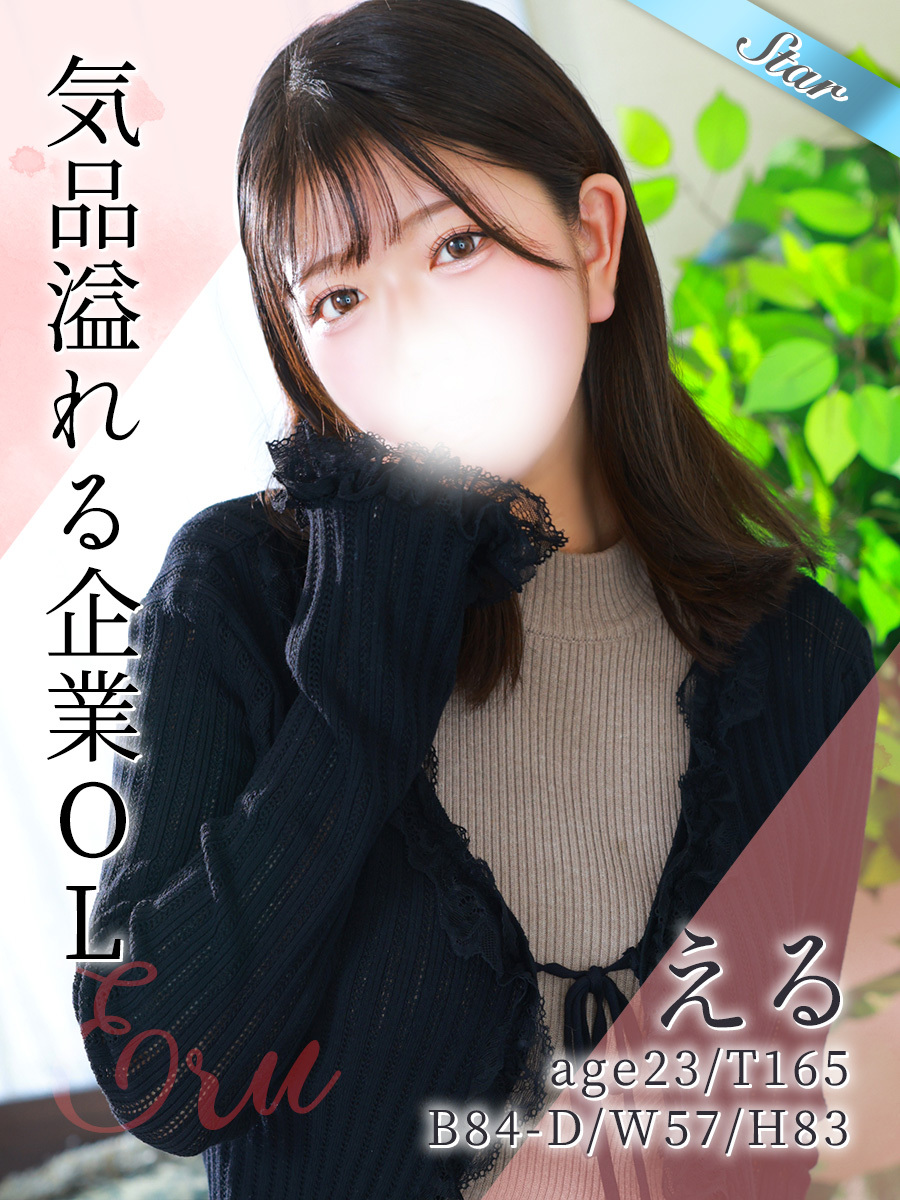 える