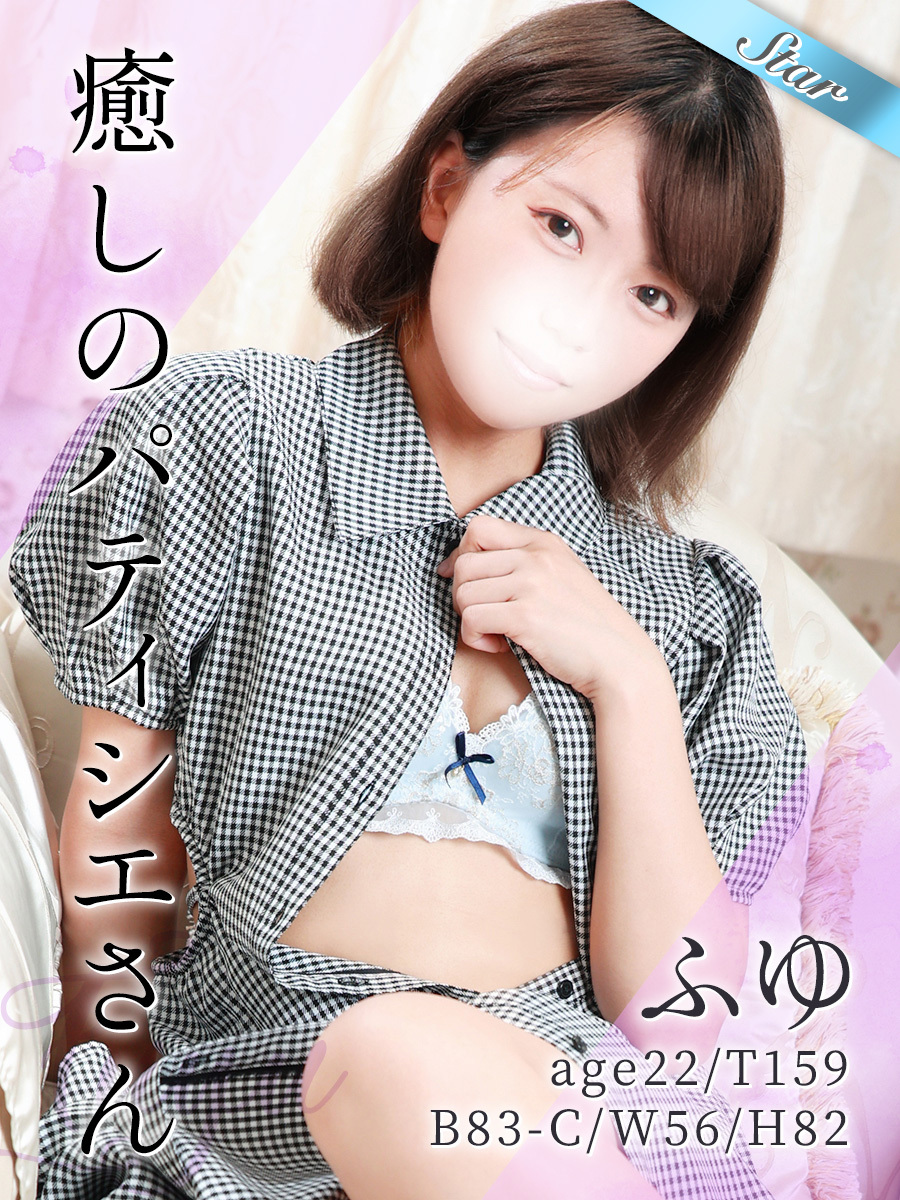ふゆ