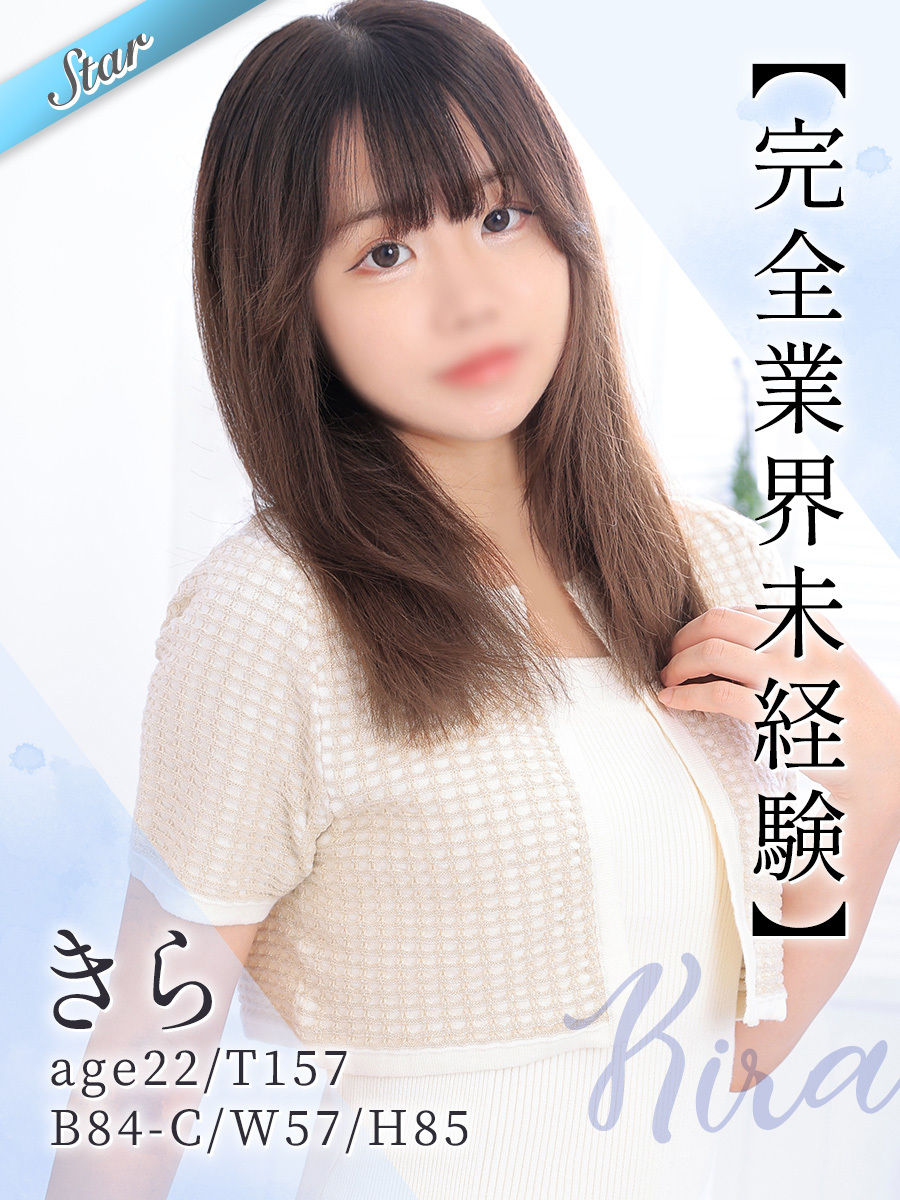 きら