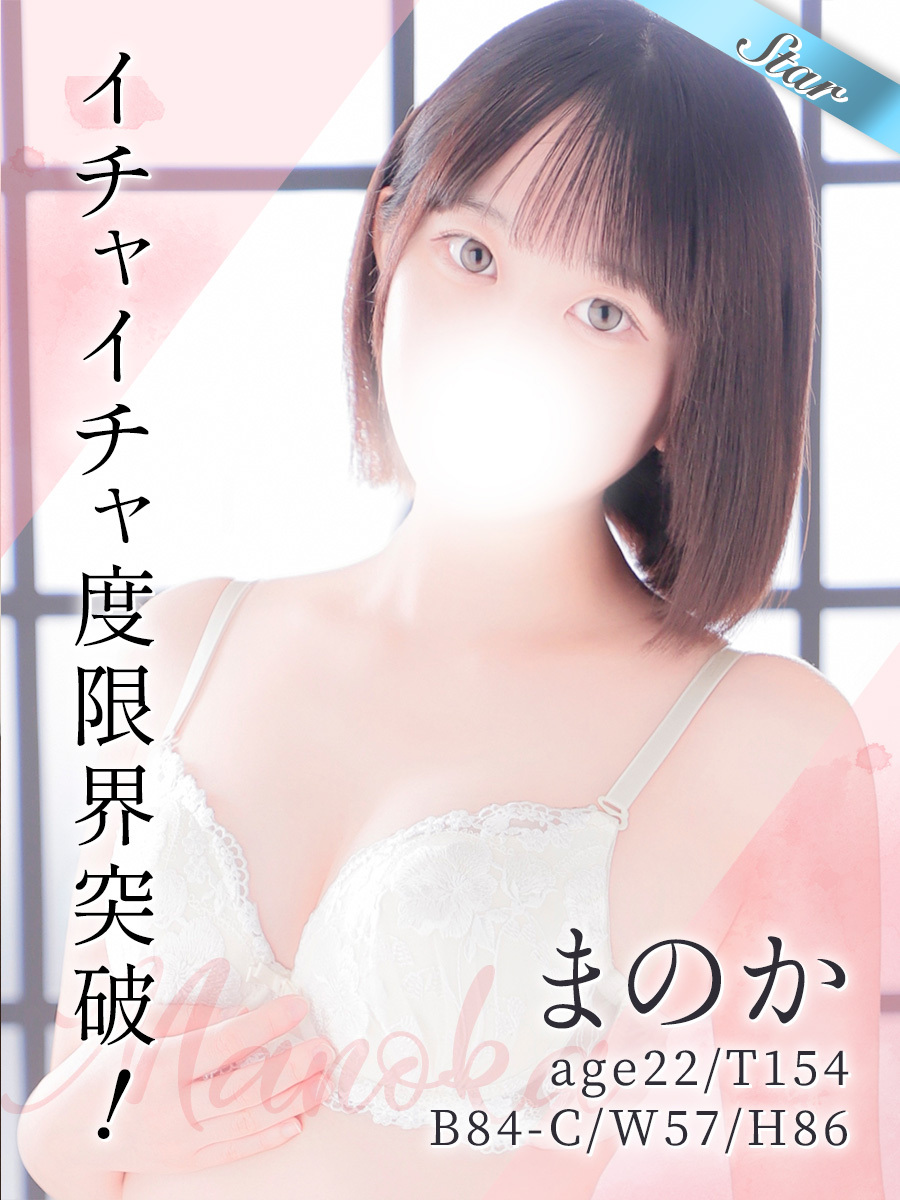 まのか