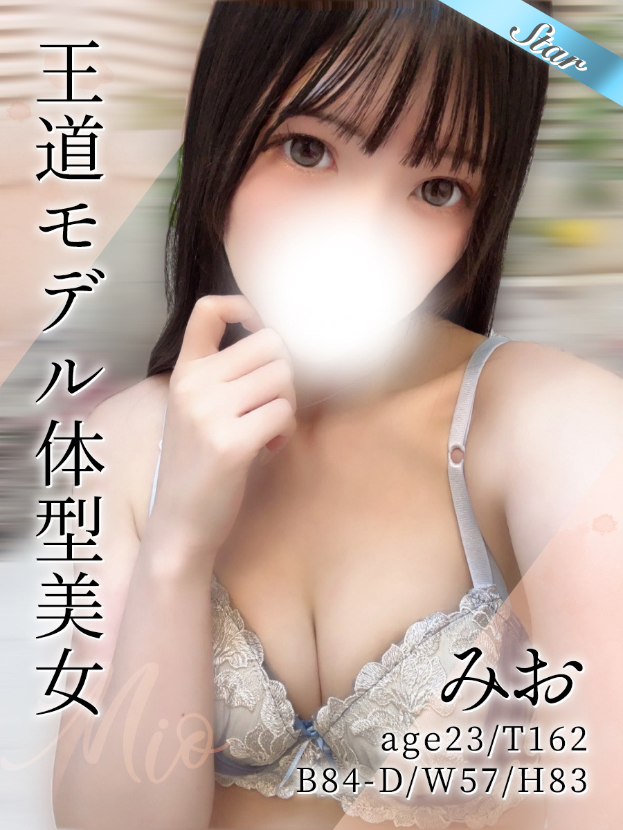 みお