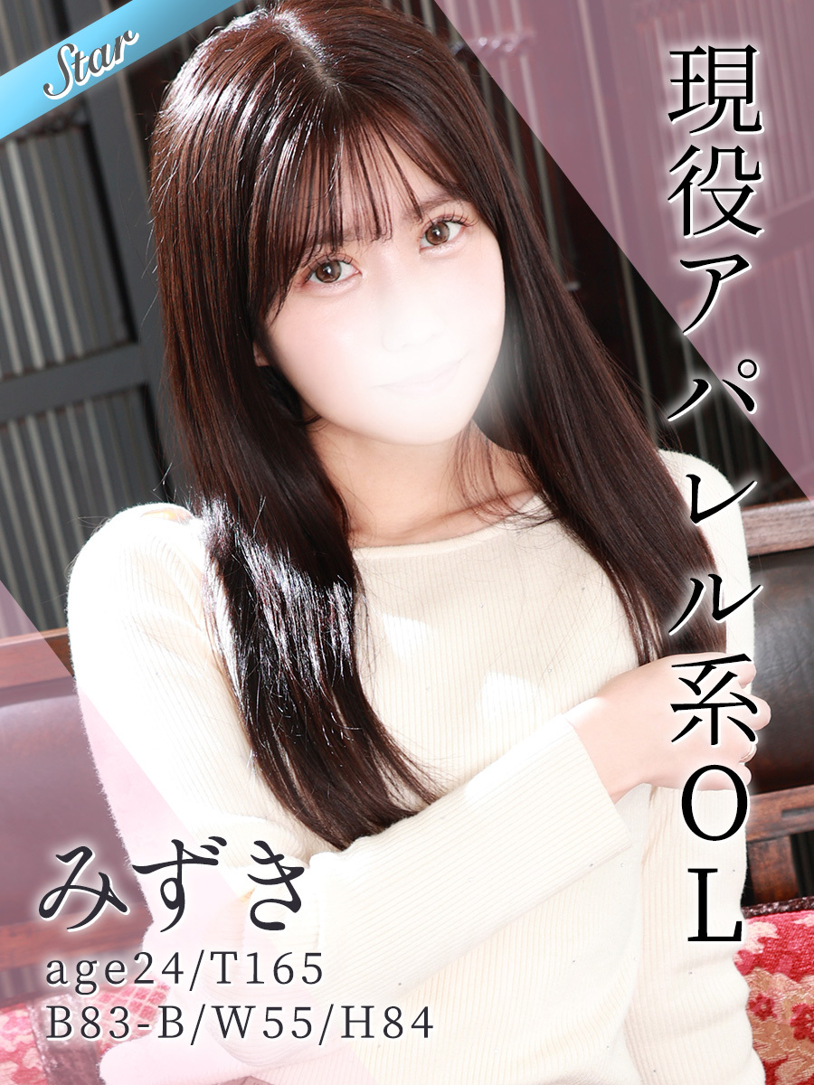 みずき