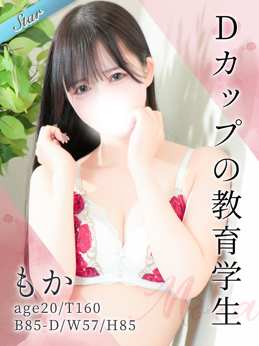 もか