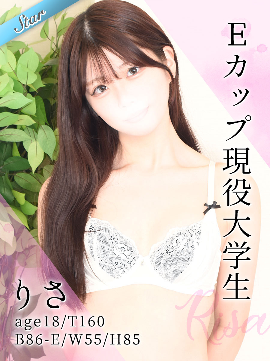 りさ