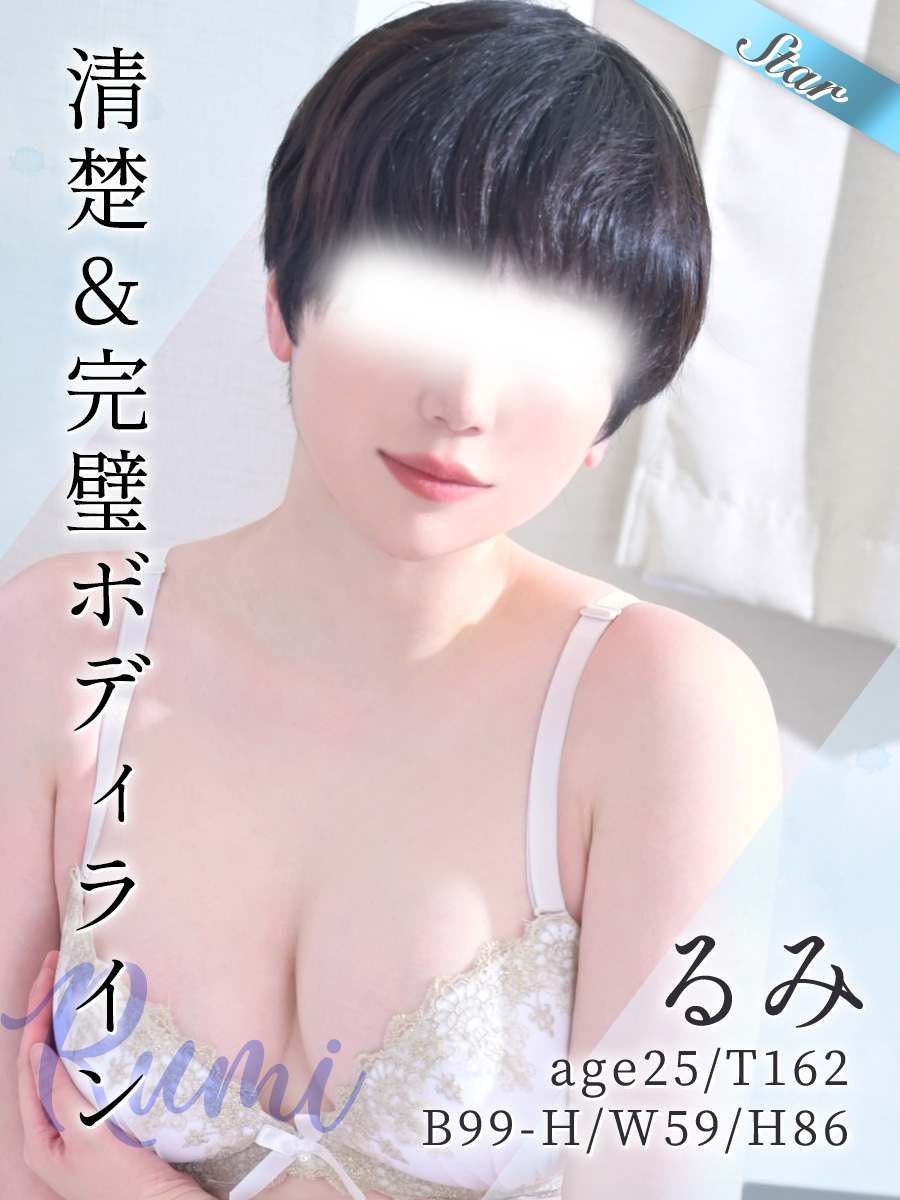 るみ