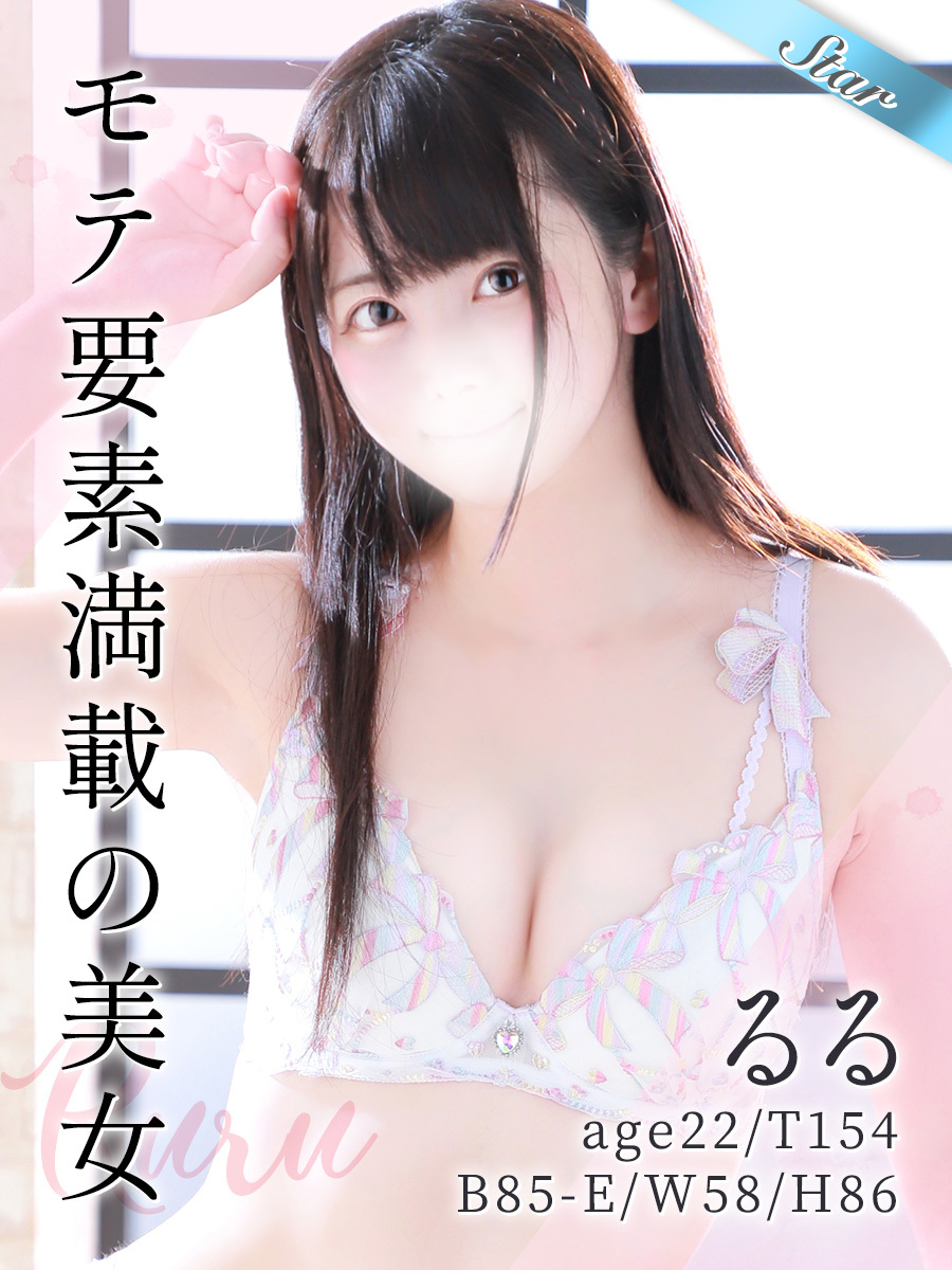 るる