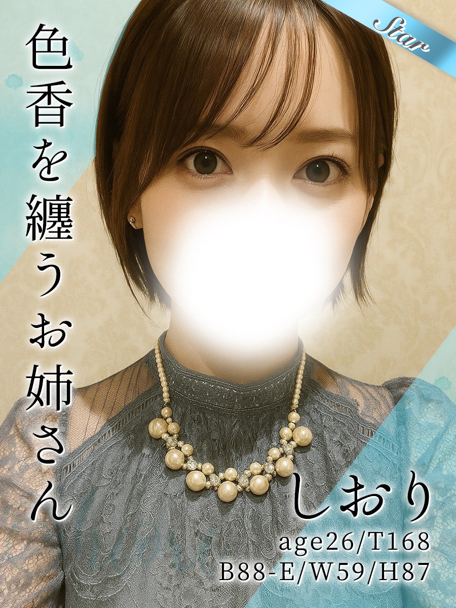 しおり