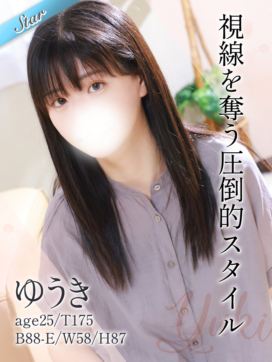 ゆうき
