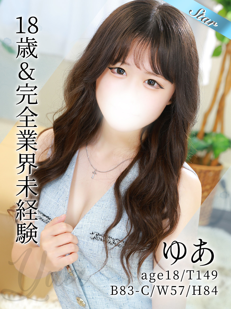 ゆあ