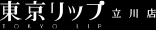 東京リップ 立川店