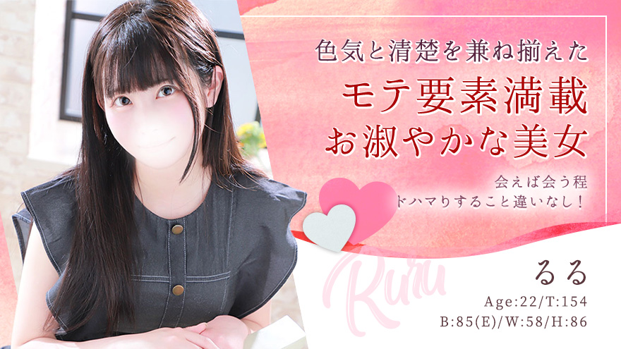 るる
