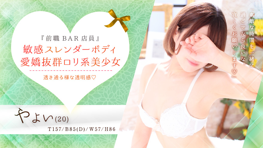 やよいちゃん