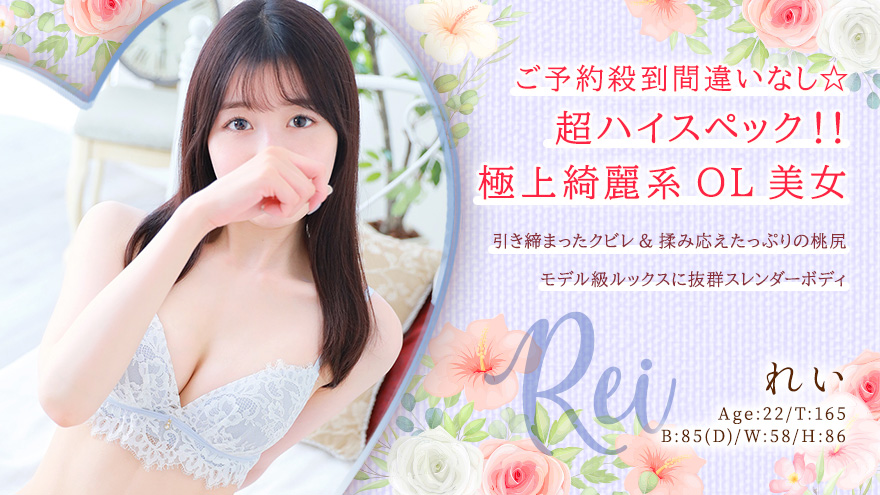 れい
