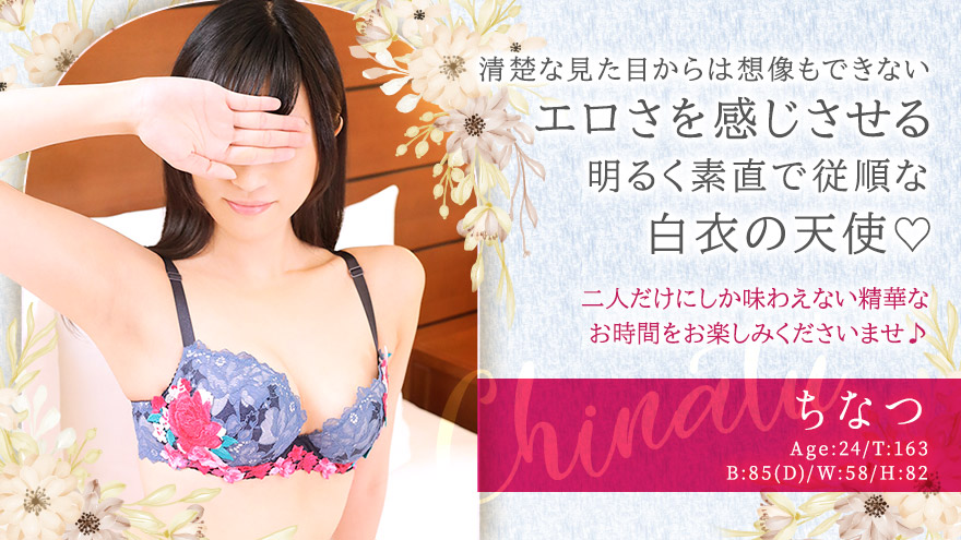 ちなつちゃん