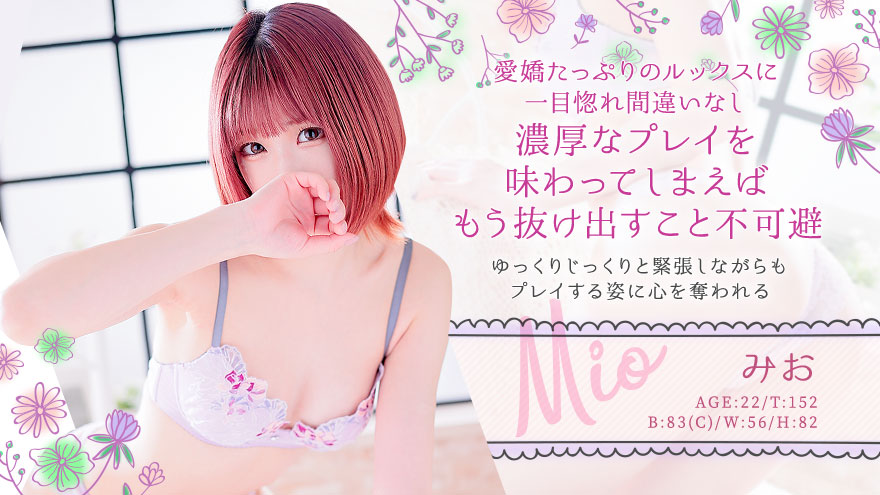 みお
