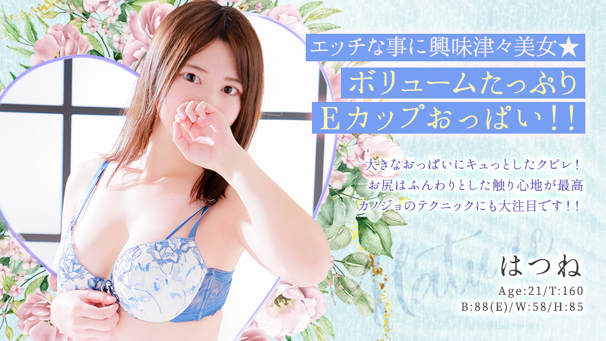 はつねちゃん
