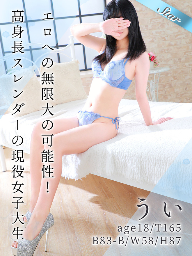 うい