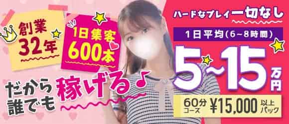 女性キャスト募集