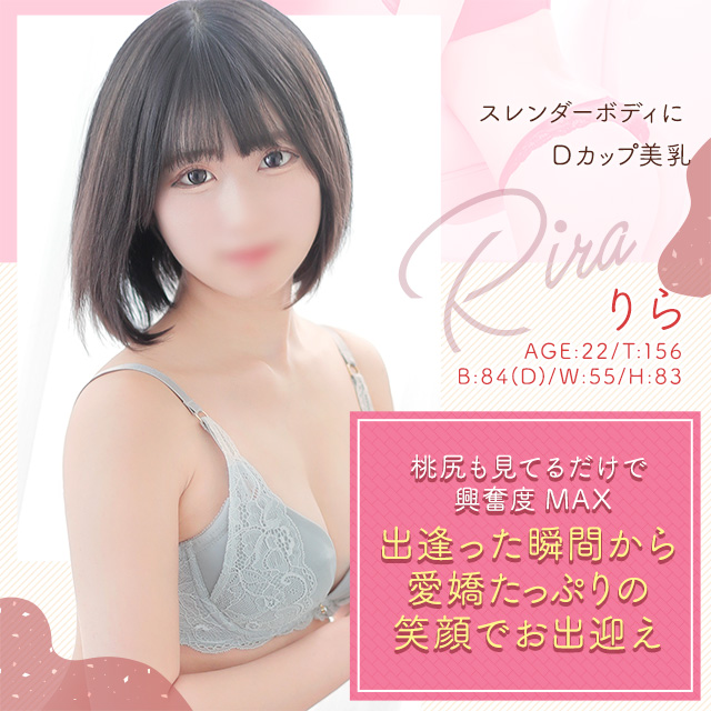 りら