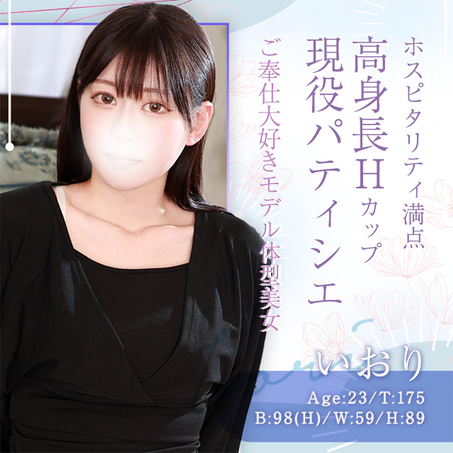いおり