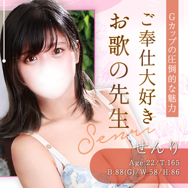 せんり