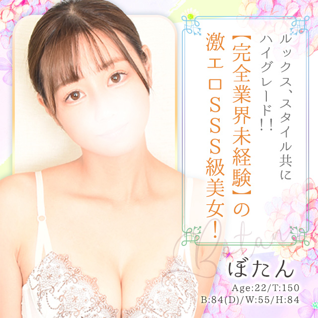 ぼたん