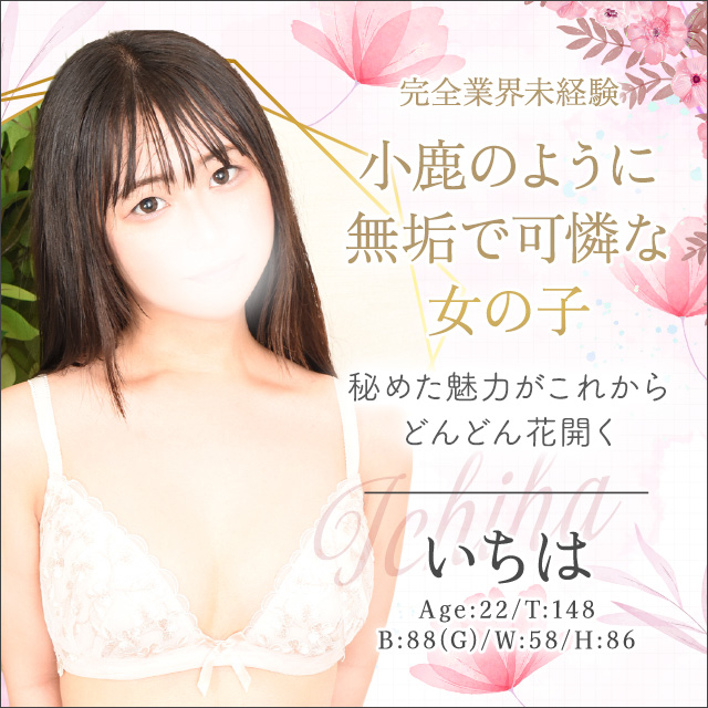 いちは