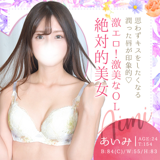 あいみ