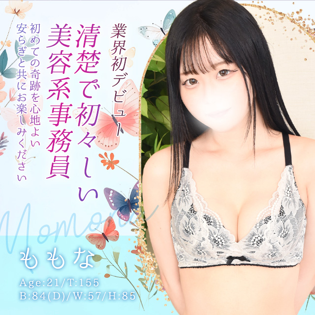ももな