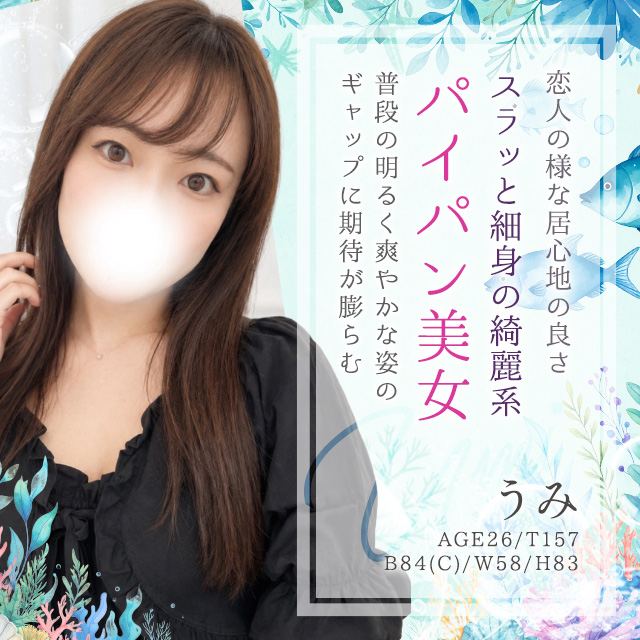 うみ