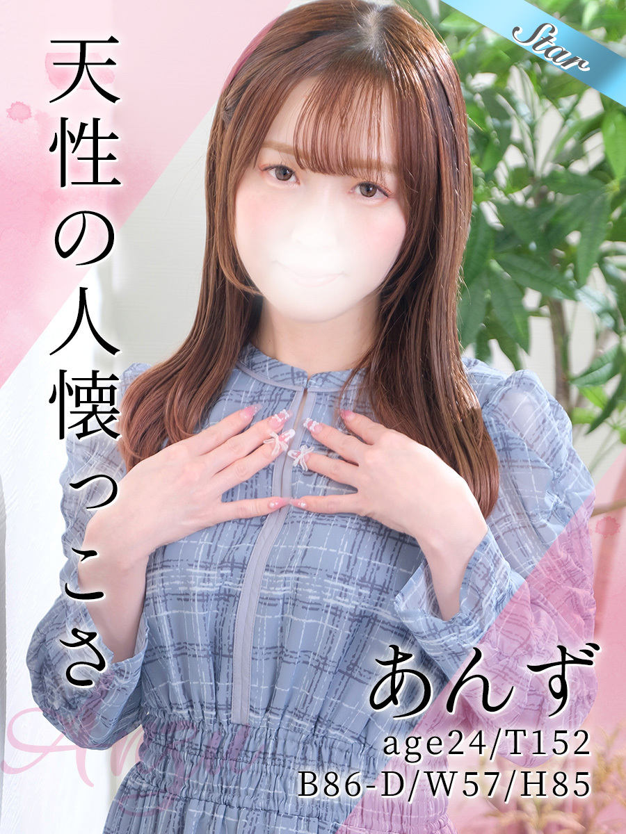 あんず