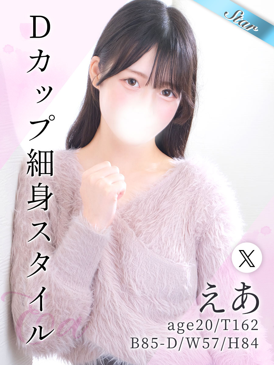 えあ
