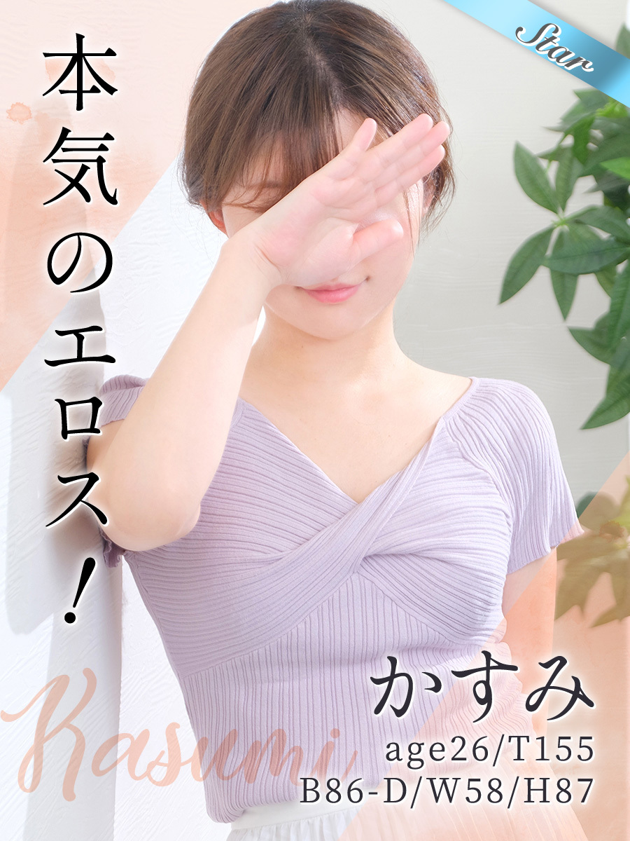 かすみ
