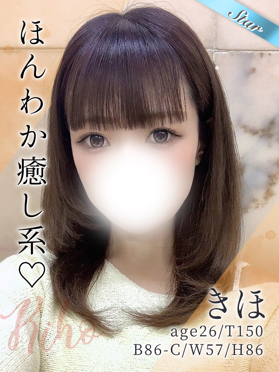きほ