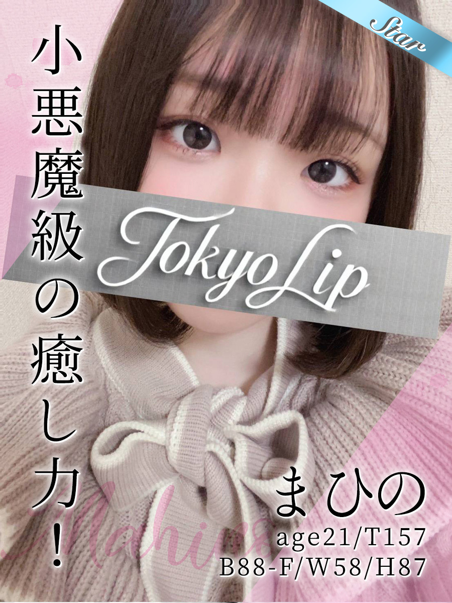まひの
